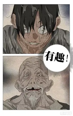 一人之下漫画